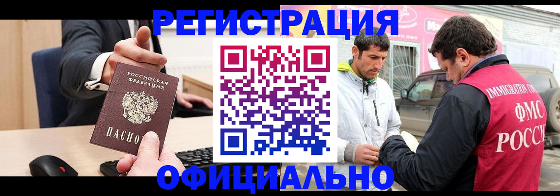 где прописаться в Цимлянске