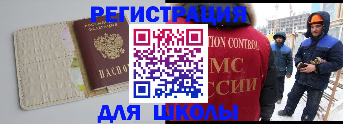 временная регистрация госуслуги в Цимлянске