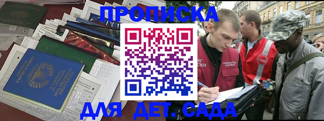 прописка для кредита в Цимлянске