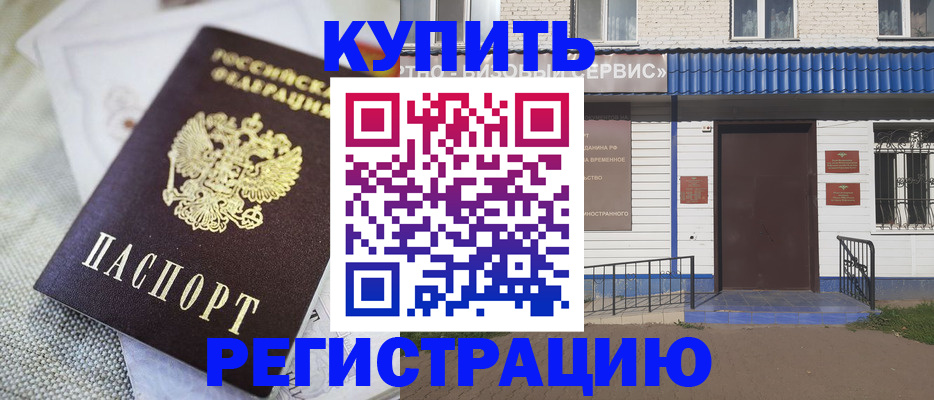 прописка поиск в Цимлянске