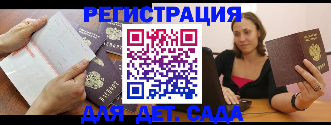 прописка для кредита в Цимлянске