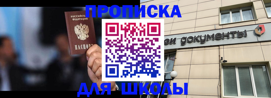 где прописаться в Цимлянске