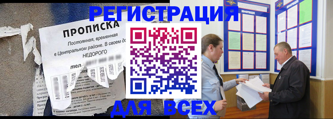 где прописаться в Цимлянске