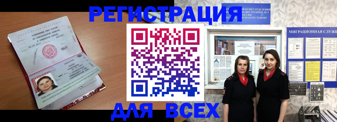 регистрация для дет. сада в Цимлянске